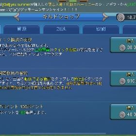 ローモバ | ローモバ(ロードモバイル)のアカウントデータ、RMTの販売・買取一覧