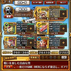 引退アカ ニカ、REDシャンクス一味 ローキッドなど | トレクル(ワンピーストレジャークルーズ)のアカウントデータ、RMTの販売・買取一覧