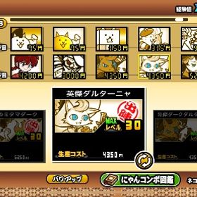 にゃんこ大戦争 | にゃんこ大戦争のアカウントデータ、RMTの販売・買取一覧