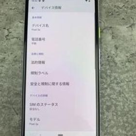 Google Pixel 3a 新品¥9,800 中古¥7,700 | 新品・中古のネット最安値