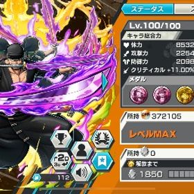 超フェス6閻魔ゾロ100/ニカ/キッドロー/ロジャー/夢ルフィ/おでん等環境上位多数 | バウンティラッシュのアカウントデータ、RMTの販売・買取一覧