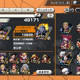 閻魔ゾロ,シャンクス,ウタ,キング,レイリーlv100🔥金欠片221🔥 | バウンティラッシュのアカウントデータ、RMTの販売・買取一覧