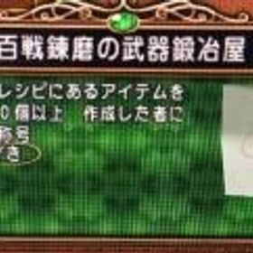 【個人・職人生産】2億G 5年取引継続済 | ドラクエ10(DQX)のアカウントデータ、RMTの販売・買取一覧