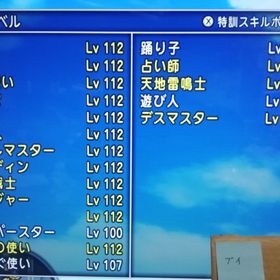 トマシュ様専用 | ドラクエ10(DQX)のアカウントデータ、RMTの販売・買取一覧