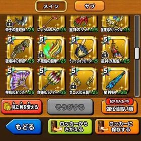 引退 神鳥扇、ゼニス、創造神刃、天空ロト、覚醒装備多数 | 星ドラ(星のドラゴンクエスト)のアカウントデータ、RMTの販売・買取一覧