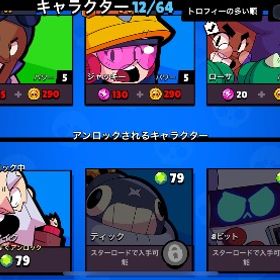 引退初心者垢レアスキンあり | ブロスタ(ブロウルスターズ)のアカウントデータ、RMTの販売・買取一覧