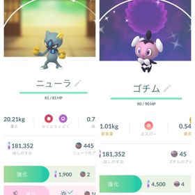 1071【PTC】国産！色違いヒスイニューラ、色違いゴチム | ポケモンGOのアカウントデータ、RMTの販売・買取一覧