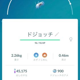 1567【PTC】国産！ドジョッチ300匹 | ポケモンGOのアカウントデータ、RMTの販売・買取一覧