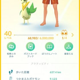 pokemon go アカウント 40Lv | ポケモンGOのアカウントデータ、RMTの販売・買取一覧