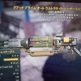 PS4 クアッド 命中 AP消費減 ウルトラサイトレーザーガン | Fallout76(フォールアウト76)のアカウントデータ、RMTの販売・買取一覧