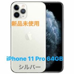 iPhone 11 Pro SIMフリー 新品 43,699円 | ネット最安値の価格比較