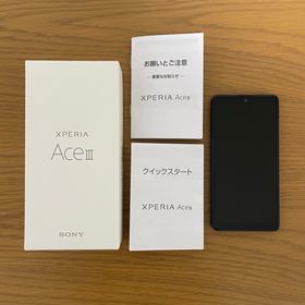 SONY Xperia Ace III 新品¥12,000 中古¥11,000 | 新品・中古のネット最 