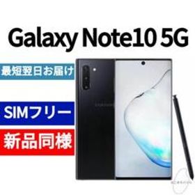 ✅未開封品 Galaxy Note10 5G オーラブラック SIMフリー韓国版