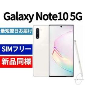 セール中❗未開封品 Galaxy Note10 5G オーラホワイト 韓国版