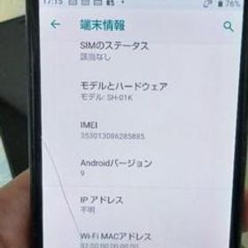 シャープ AQUOS sense 新品¥9,980 中古¥1,900 | 新品・中古のネット最