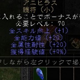 ラダー・シーゼン５ PC/SW/PS アニヒラス 20・20・9 | ディアブロ2 リザレクテッドのアカウントデータ、RMTの販売・買取一覧