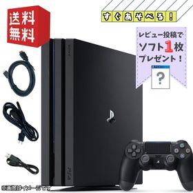 プレイステーション4 Pro ゲーム機本体 新品 20,000円 | ネット最安値