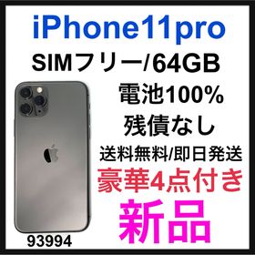 新品未使用未開封 SIMフリー iPhone11 64GB グリーン 残債無し