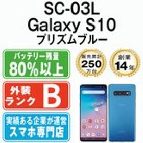 Galaxy S10 128GB ブルー 中古 19,499円 | ネット最安値の価格比較 ...