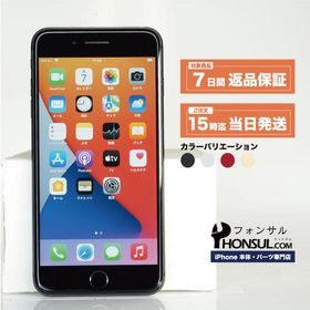 iPhone 8 Plus 256GB 新品 51,900円 中古 18,000円 | ネット最安値の