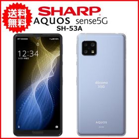 ブランド品専門の AQUOS sense5G SH-53A[64GB] docomo スカイブルー ...