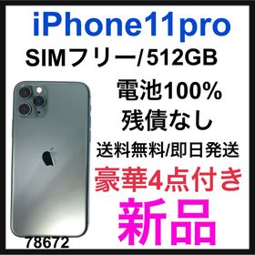 iPhone 11 Pro SIMフリー 新品 46,599円 | ネット最安値の価格比較 ...