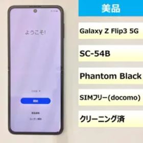 Galaxy Z Flip3 5G メルカリの新品＆中古最安値 | ネット最安値の価格