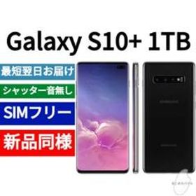 Galaxy S10 5G SIMフリー 新品 39,800円 中古 17,600円 | ネット最安値 ...