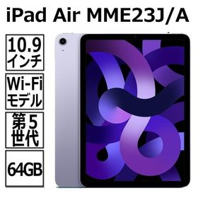 iPad Air 10.9 (2020年、第4世代) パープル 新品 86,223円 中古 ...