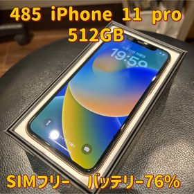 値下げ】iPhone11pro_256g_ゴールドSIMフリー - スマートフォン本体