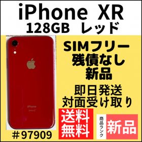 iPhone XR 128GB 新品 42,000円 | ネット最安値の価格比較 プライスランク