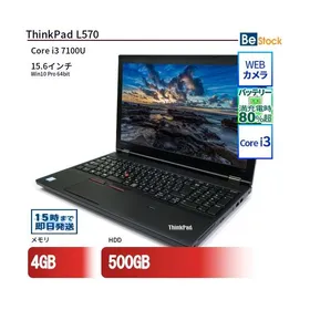 Lenovo ThinkPad L570 新品¥10,900 中古¥9,580 | 新品・中古のネット最