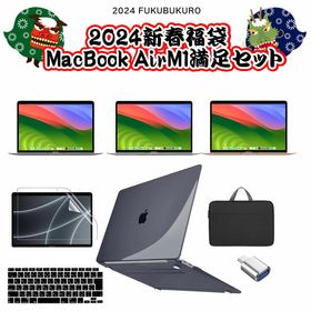 MacBook Air M1 2020 新品 85,800円 | ネット最安値の価格比較