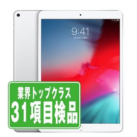 Apple iPad Air 10.5 (2019年、第3世代) 新品¥33,800 中古
