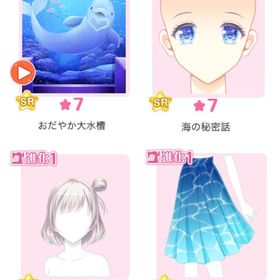 限定ガチャ 『ドリーミーアクアリウム』バラ可 | センシル ファンタジー着せ替えバトルのアイテム、RMTの販売・買取一覧