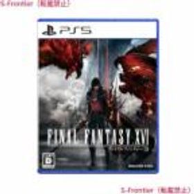 FF16(FINAL FANTASY XVI) PS5 新品 4,000円 中古 3,150円 | ネット最 ...