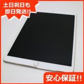 iPad Pro 10.5 512GB 中古 29,600円 | ネット最安値の価格比較