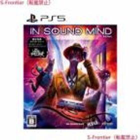 In Sound Mind - DX Edition