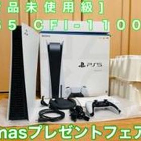 プレイステーション5 ゲーム機本体 新品 59,000円 | ネット最安値の