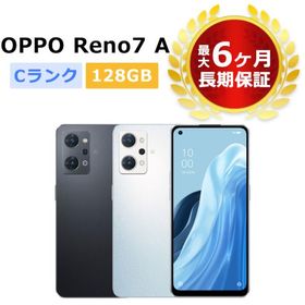 OPPO Reno7 A 新品¥24,000 中古¥16,980 | 新品・中古のネット最安値