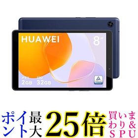 HUAWEI MatePad T 8 2022タブレット8インチ eBookモード キッズモード ディープシーブルー 送料無料 【G】