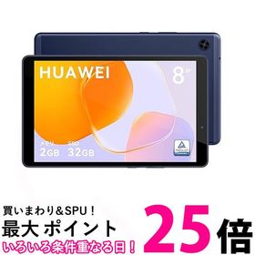 HUAWEI MatePad T 8 2022タブレット8インチ eBookモード キッズモード ディープシーブルー 送料無料 【SG65505】