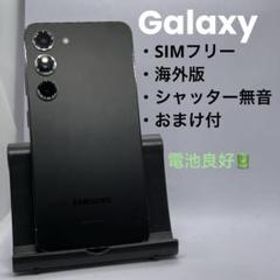 サムスン Galaxy S23 ホワイト 売買相場 ¥77,000 - ¥121,598