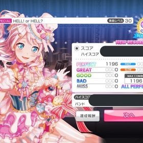 【実績多数】AP＆フルコン 代行【最短即日】 | バンドリ！ガールズバンドパーティ(ガルパ)の代行、RMTの販売・買取一覧