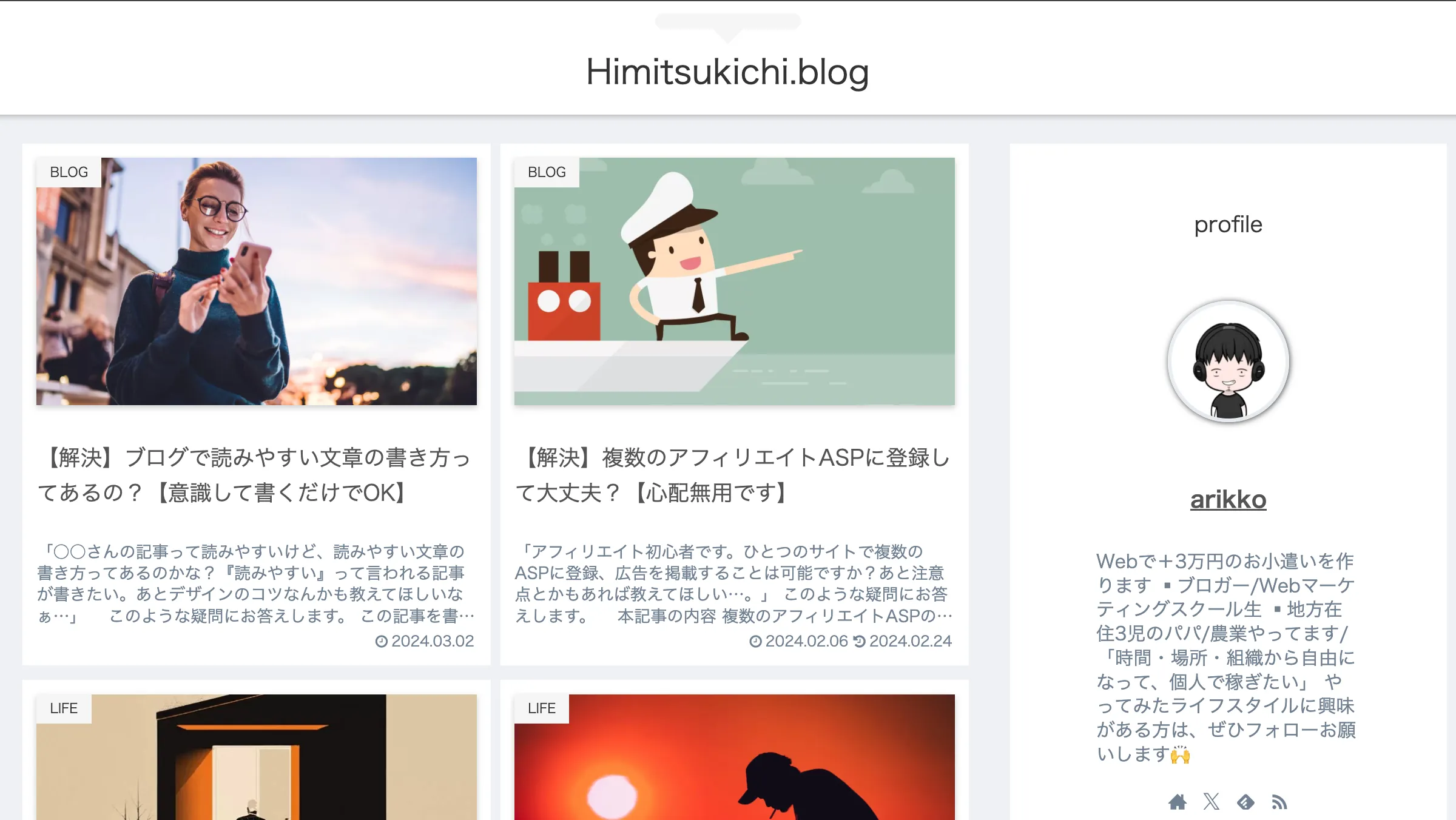 Himitsukichi.blog