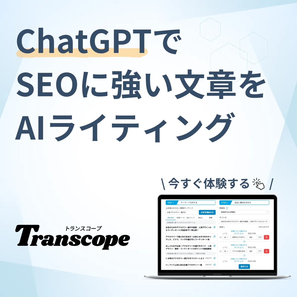 今すぐ無料体験