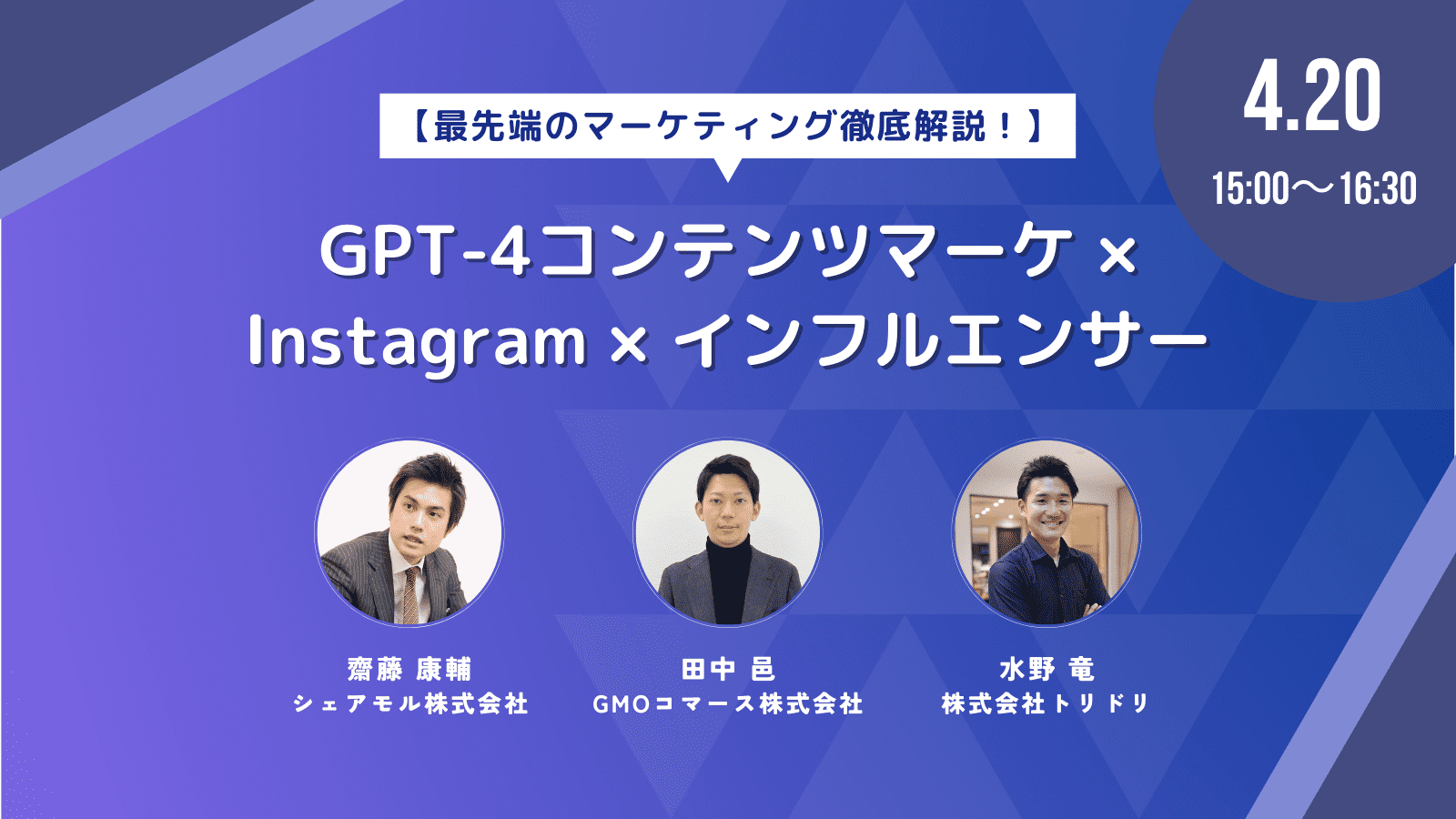 【最先端のマーケティング徹底解説！】GPT-4コンテンツマーケ × Instagram × インフルエンサー